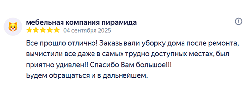 Отзыв 5