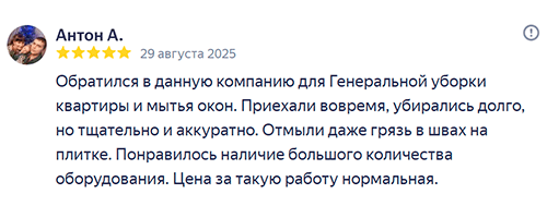 Отзыв 8